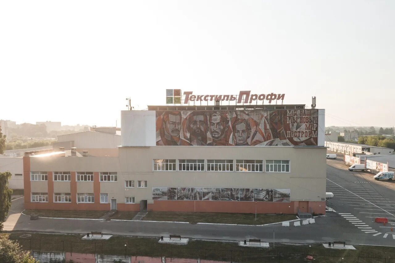 Фабрика "Красная Талка"