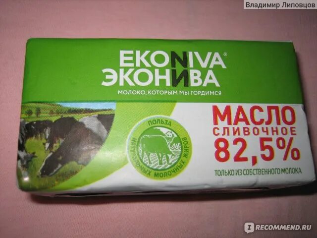 Белорусское масло сливочное 82.5. Лучшее сливочное масло. Сливочное масло 82, 5% ваш.