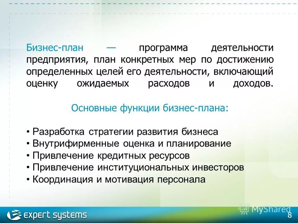 В целом можно определить как. В целом можно определить как