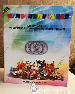 Мультипликация альбом