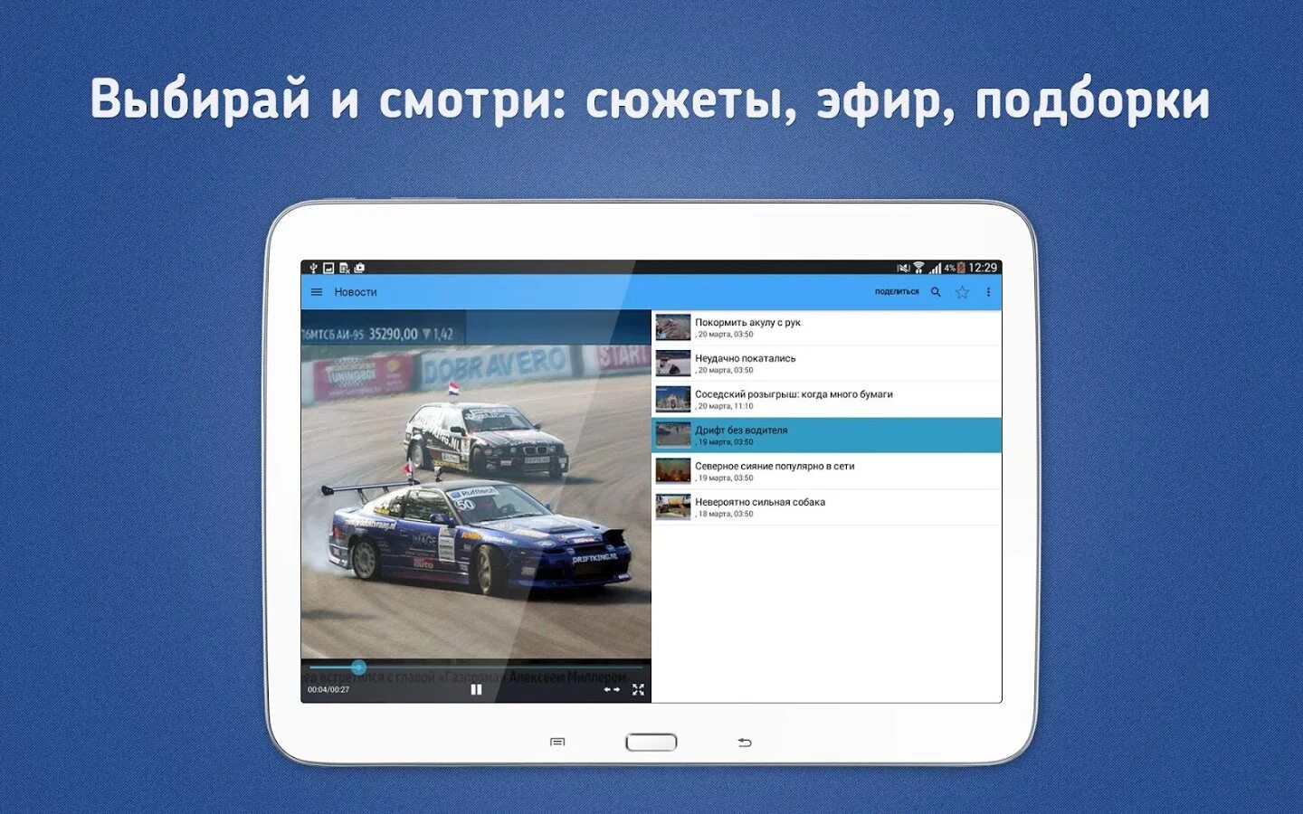 Peers tv реклама. Peers на телефон. Peres tv. Peres tv. Peers на телефон.