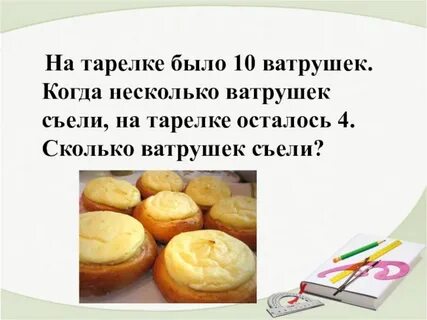 Стих подружка ватрушка