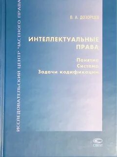 Интеллектуальное право статьи