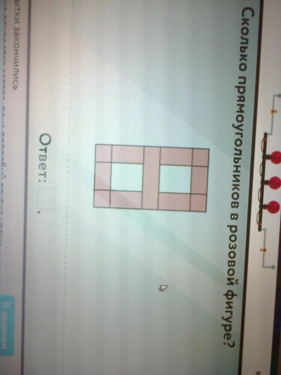 Сколько прямоугольников в розовой фигуре. Сколько зде ь   прямоугольников. Ру 2 класс. Сколько прямоугольников в букве ю. Сколько прямоугольников в розовой фигуре.