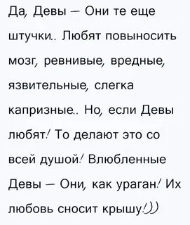 Какие любят мужчины девы