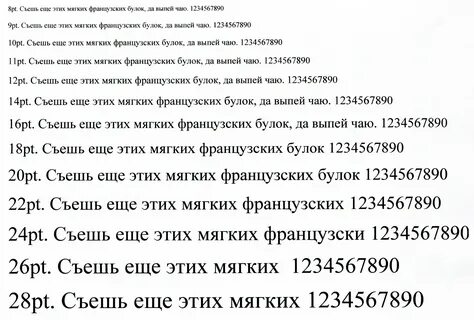 Текст пример печать