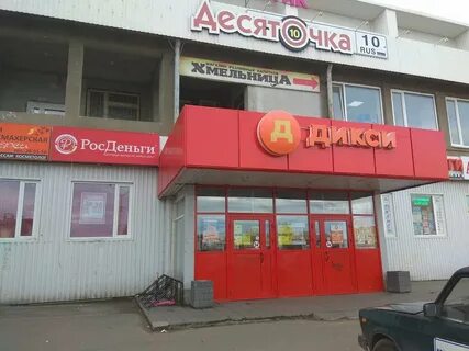 Десяточка петрозаводск