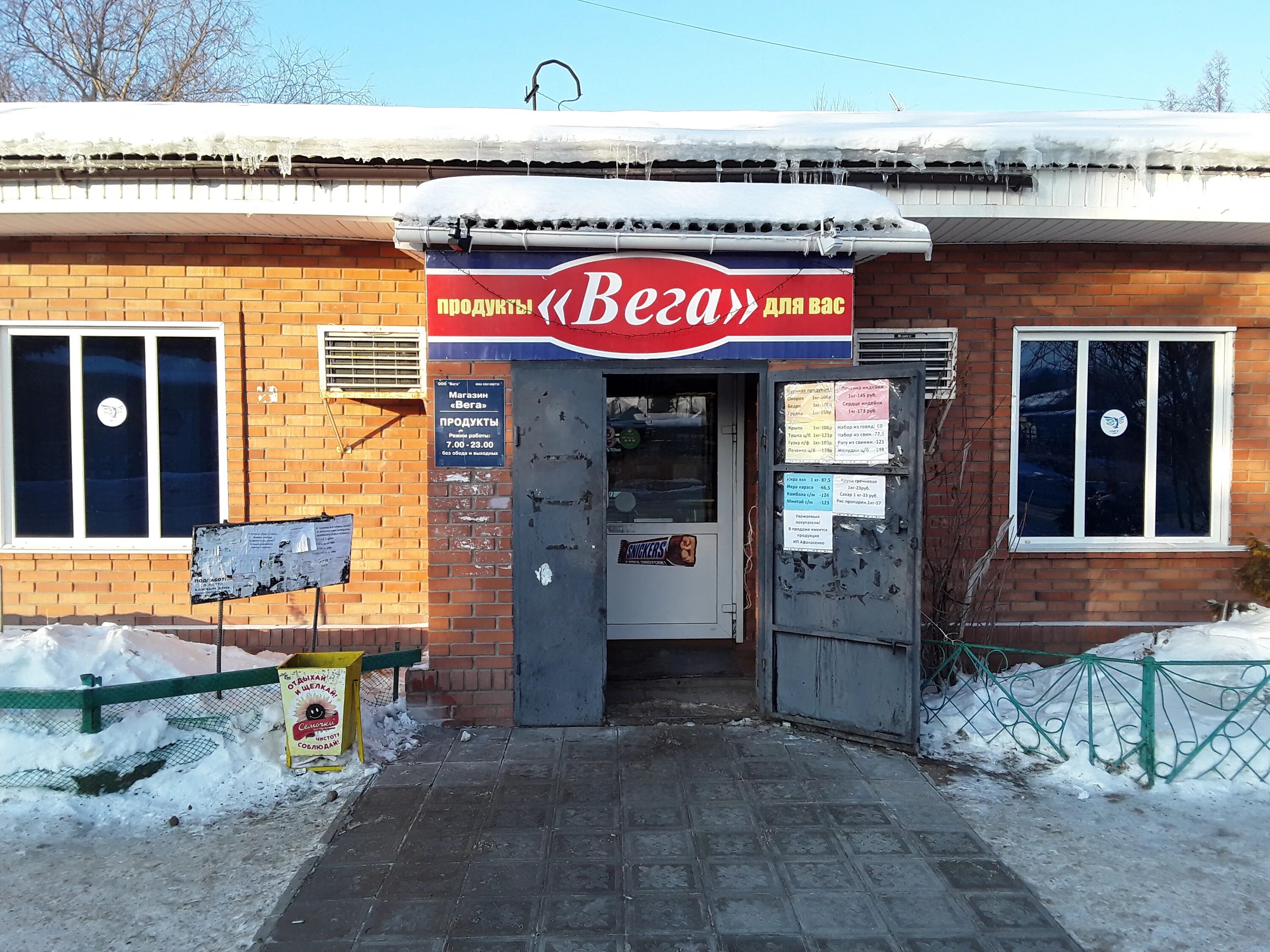 Поселок береговой омск. Микрорайон береговой Омск. Магазин Вега. Омск ул Береговая. Вега Омск.