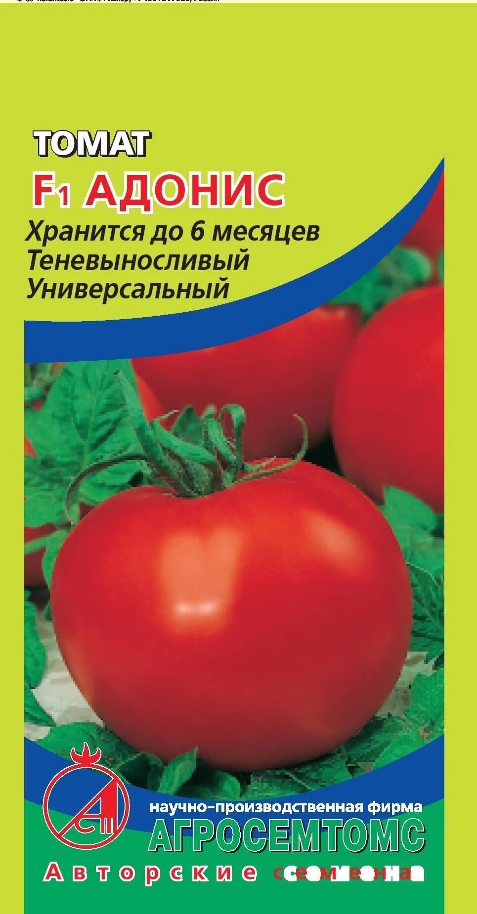 Сорт томата адонис. Томат адонис семена. Томат адонис. Томат адонис агросемтомс. Томат адонис характеристика и описание сорта.