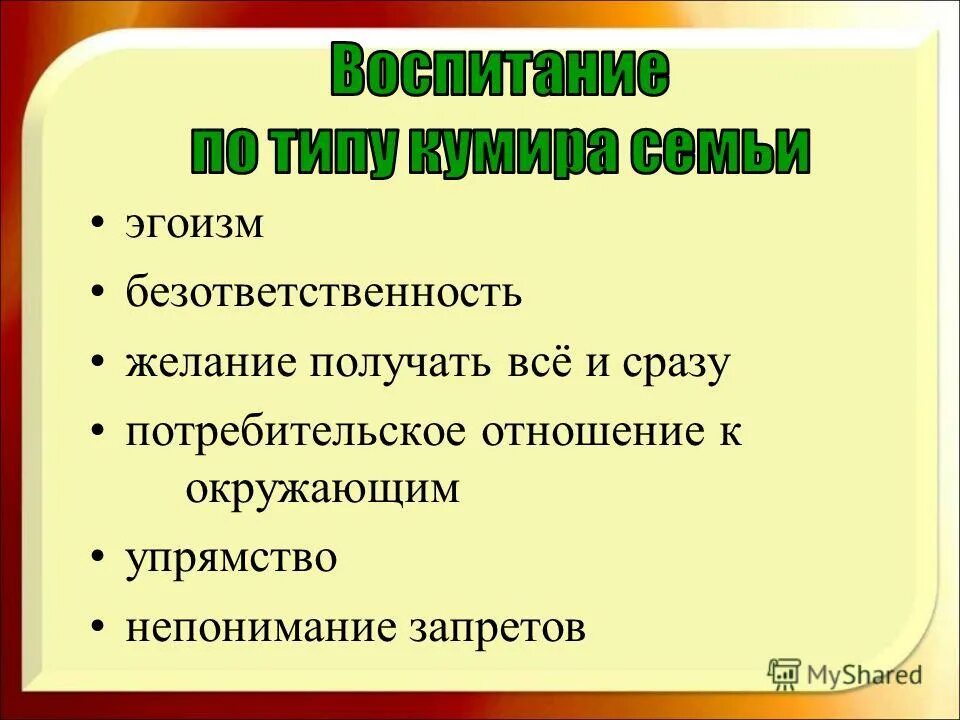 пример безответственности из литературы