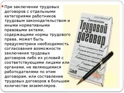 Налоги при заключении трудового договора