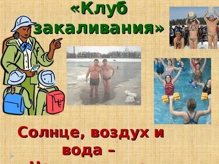 Солнце море и вода наши