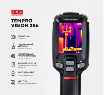 Тепловизор tempro vision 256