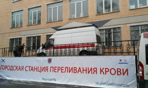 Государственное бюджетное учреждение станция переливания крови. Городская станция переливания крови. Городская станция переливания крови Санкт-Петербург. СПБ ГКУЗ "городская станция переливания крови". Станция крови.