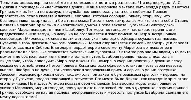 Мини сочинение по произведению. Эссе на тему герои произведения. Сочинение сравнительная характеристика два моих друга. Сочинение на тему человек герой. Сочинение на произведение русские люди