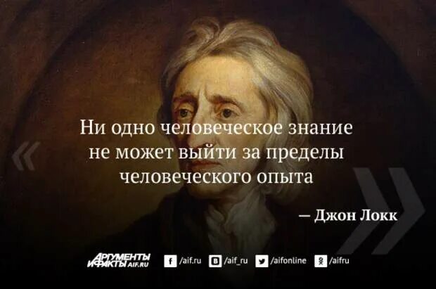 Философские высказывания. Цитаты великих мыслителей. Философия высказывания. Афоризмы известных философов. Высказывания философов нового времени