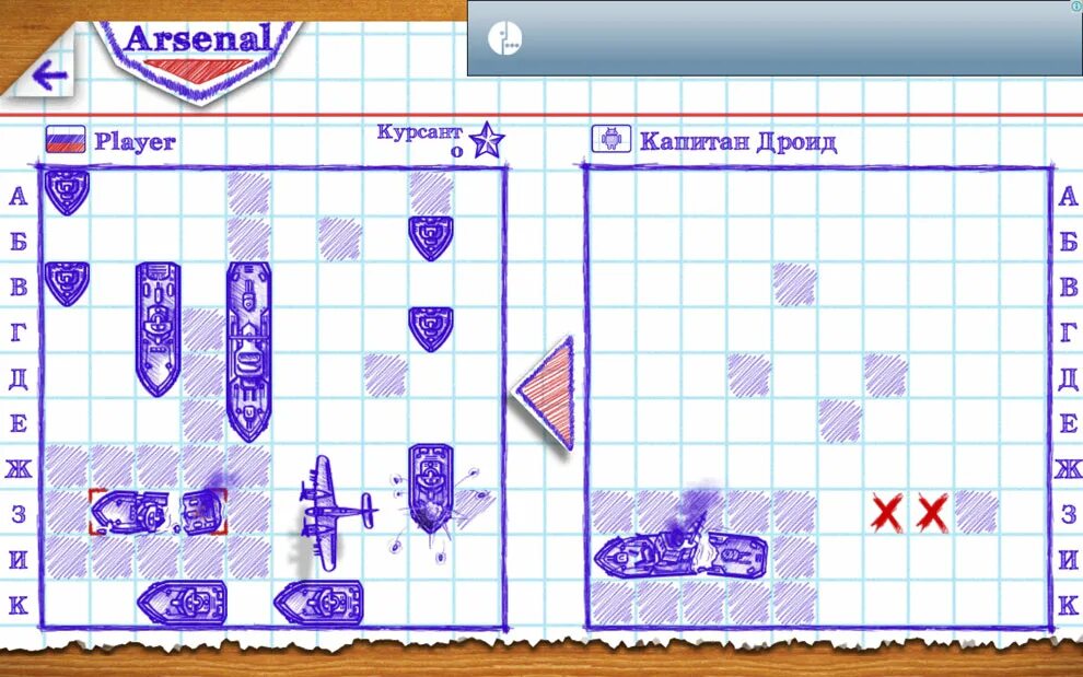 Морской бой 2 игра. Игры на 2 морской бой 2. Морской бой стратегия.