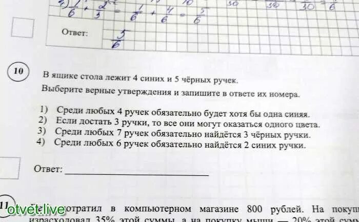 Лена младше вероники на два года