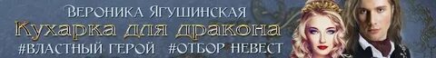 Слушать аудиокнигу красовская кухарка тайного советника