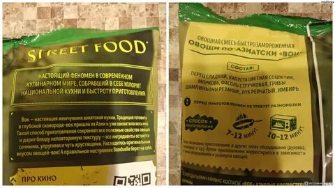 Овощи по азиатски бондюэль