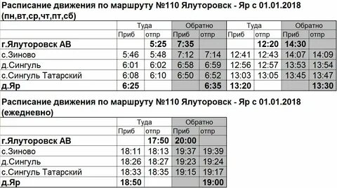 23 автобус слобода воронок расписание