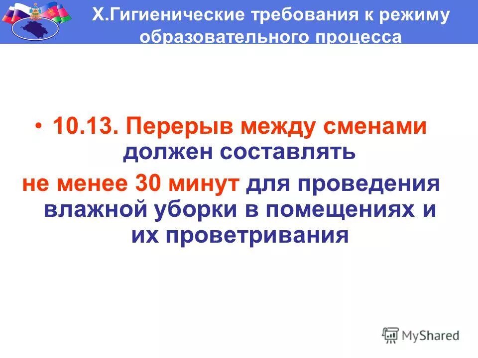 статья 107 закон. статья 102 103 трудового кодекса. ст 107 состав. ст 107 тк. ежедневный отдых.