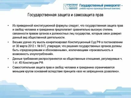Защитить самостоятельно