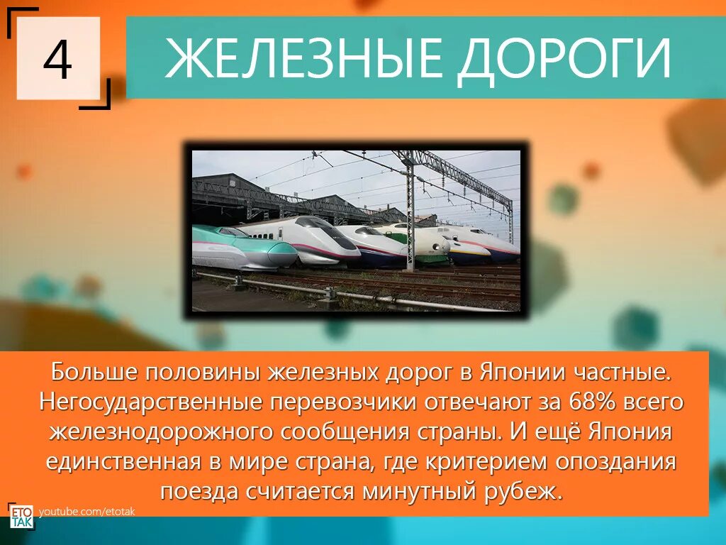 Интересные факты о Японии. Что интересного в Японии. Факты о Японии интересные факты. 10 Интересных фактов о Японии.