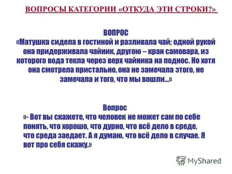 Кто такая матушка гусыня. Вопросы на день матери. Национальный вопрос и моя мама. Кто такая тётушка буцыня. Матушка гусыня.