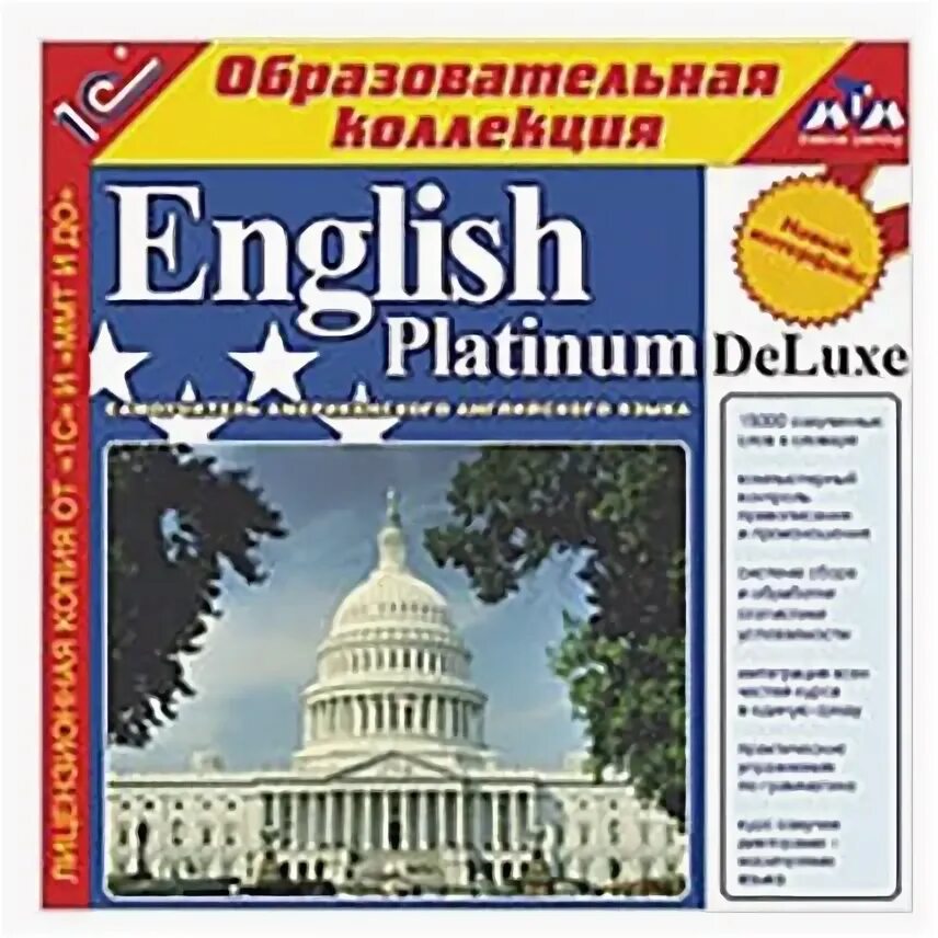 English deluxe platinum. English Platinum Deluxe. English Platinum 2000. Oxford Platinum Deluxe. Коллекция на английском.