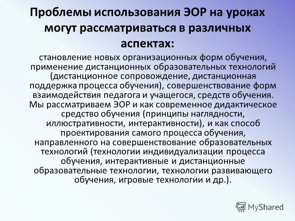Региональные образовательные ресурсы. Приказ электронных образовательных ресурсов. Комплексная экспертиза. Образовательные информационные ресурсы. Приказ электронных образовательных ресурсов.