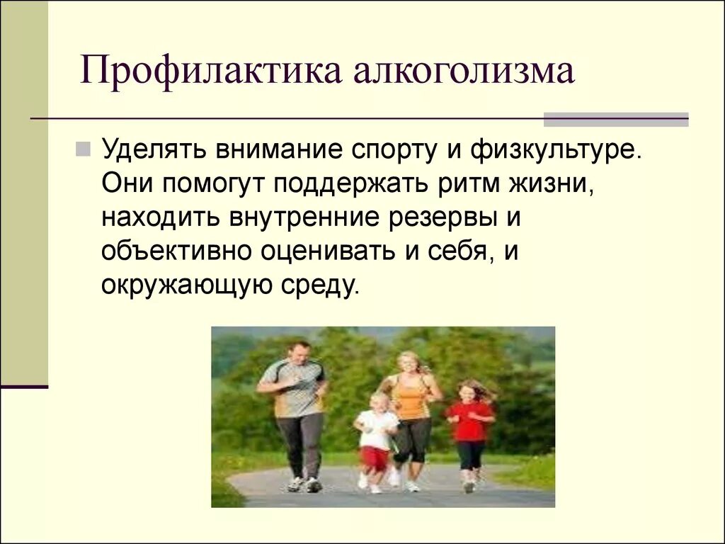 Центр профилактики зависимостей