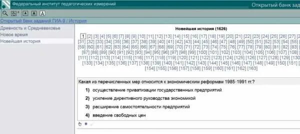 Банк фипи ответы по математике. Фипи задания огэ. фипи открытый банк заданий огэ-9. открытый банк заданий огэ. фипи банк заданий огэ.