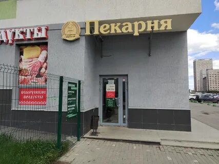Дом пекаря