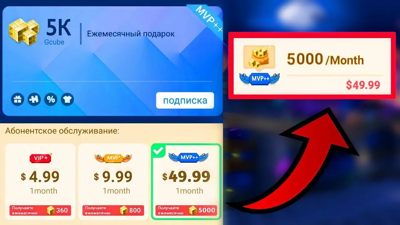 Донат в моблу paygame. Блокман го донат. Блокмен го донаты MVP. Донат в БГ. Аккаунт донаты в блокмен го.