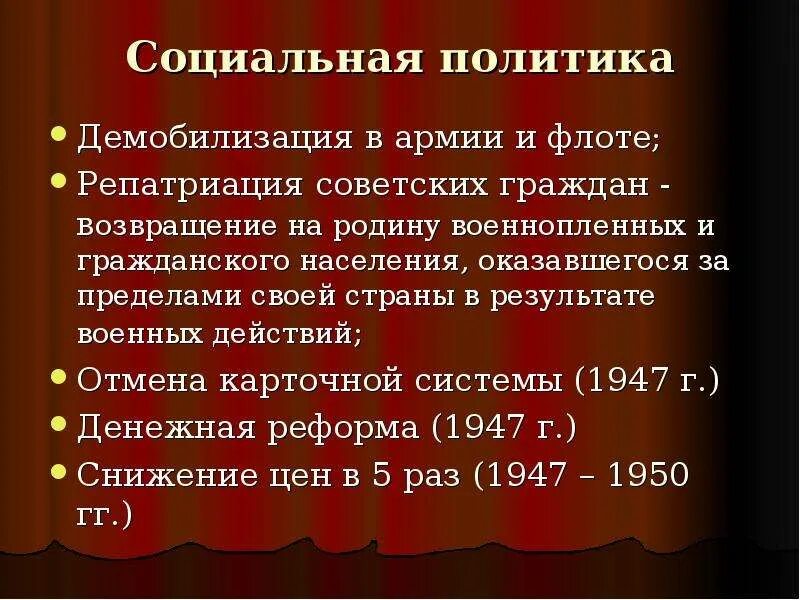 Последствиями великой отечественной войны стали. Социальные итоги Великой Отечественной войны. Последствия войны для СССР 1945. Социальные последствия ВОВ. Экономические последствия ВОВ для СССР таблица.