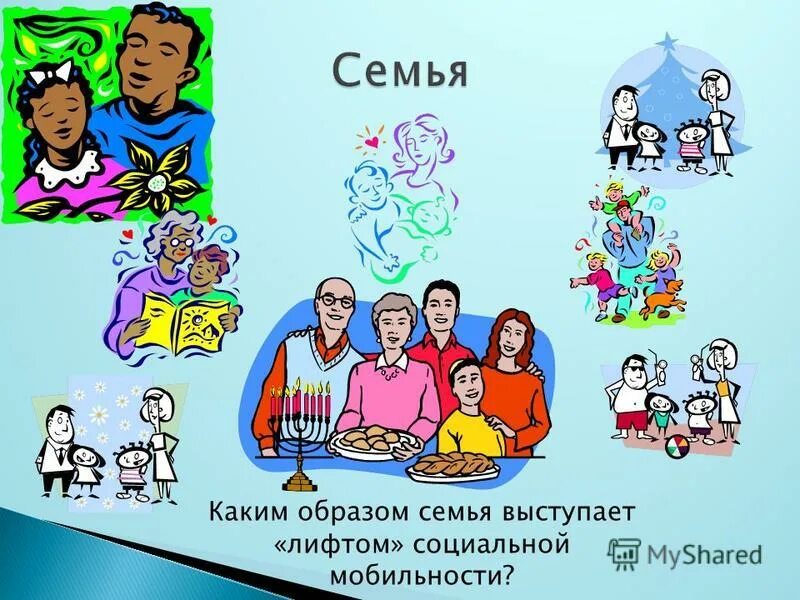 выступает семья. роль семьи в предотвращении отклоняющегося поведения. выступает семья. выступает семья. творческий семейный конкурс.