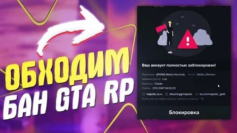 Оскорбление маджестик