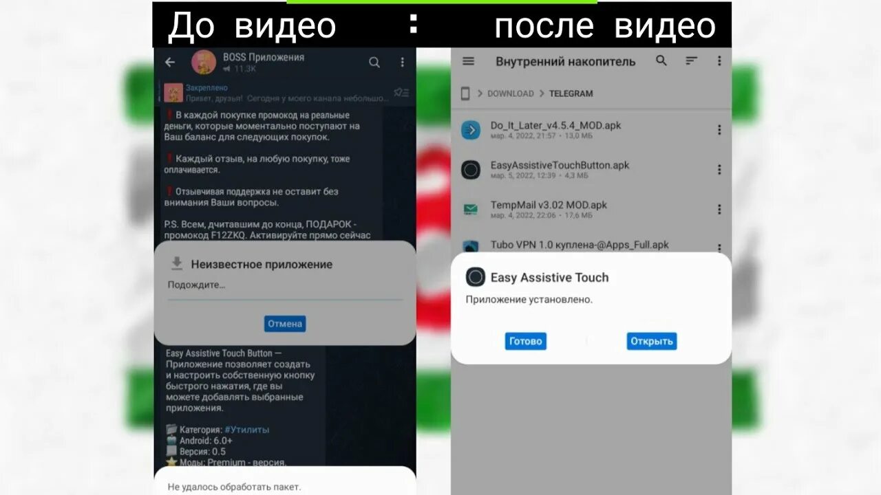 Не удалось обработать пакет андроид что делать. Не удалось обработать пакет apk. не удалось обработать пакет андроид. не удалось обработать пакет. apk не удалось обработать пакет android 11.