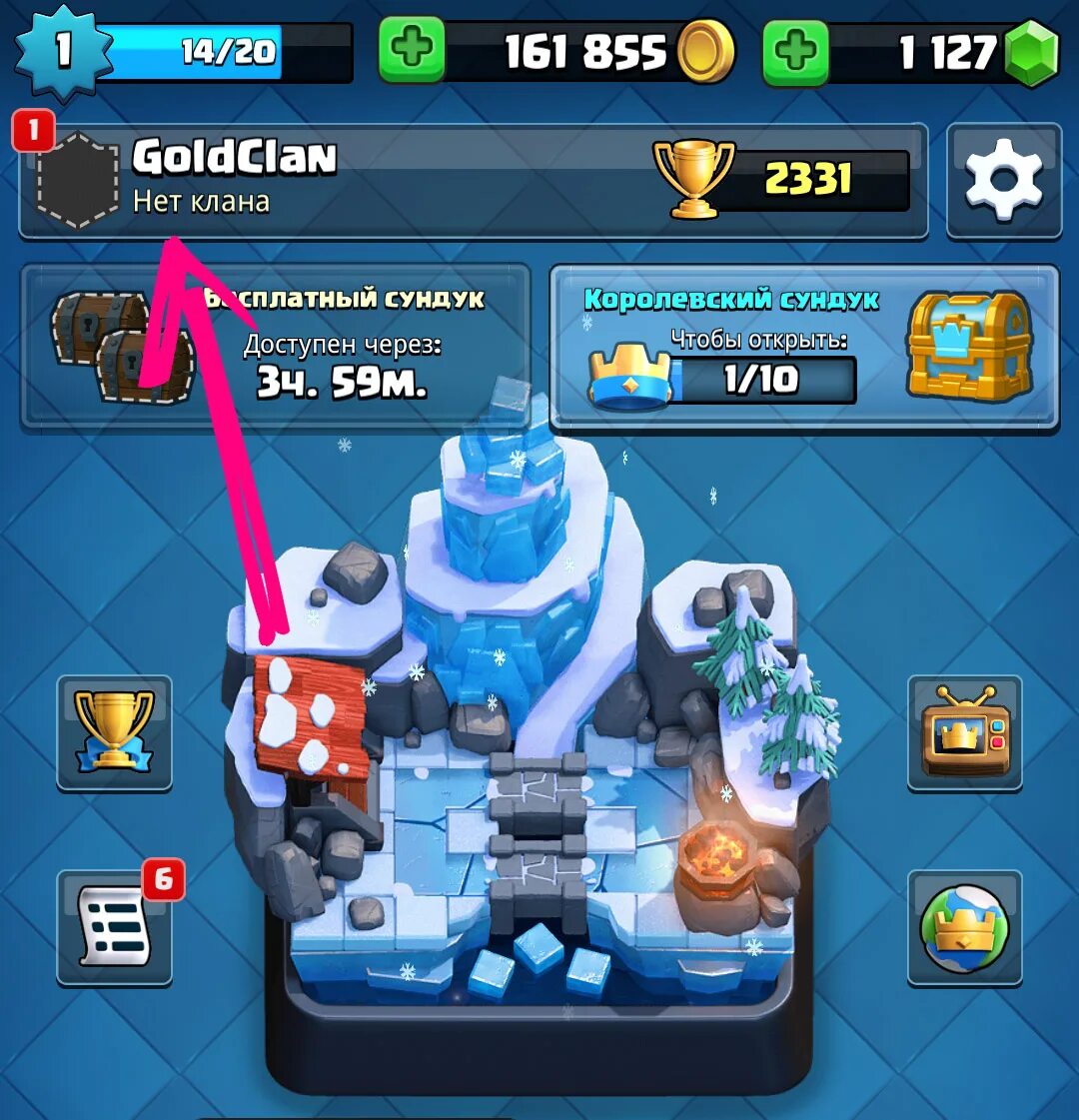 Какой сундук следующий clash