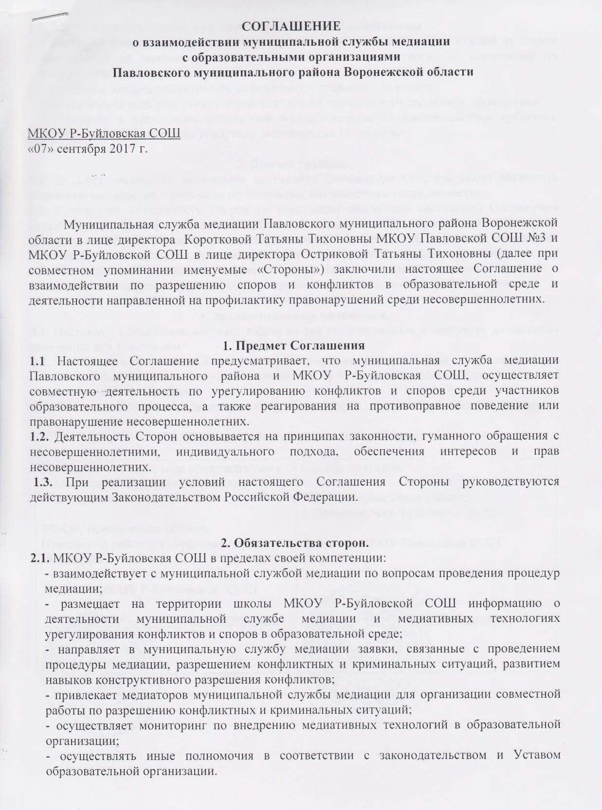 Постановление о предоставлении результатов орд пример. Постановление о результатах оперативно-розыскной деятельности. Постановление об отказе в удовлетворении ходатайства. Ознакомление с материалами дела уголовного дела. Постановление об удовлетворении заявления ходатайства