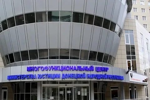 Мфц донецк ростовская область телефон