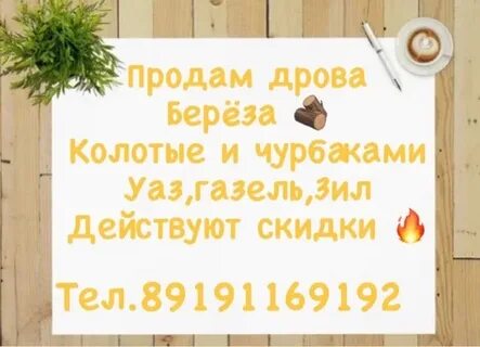Работа аша