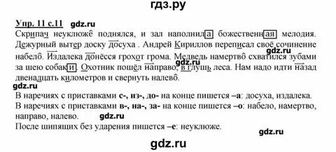 Упр 11 стр 61. Упр 11 стр 61