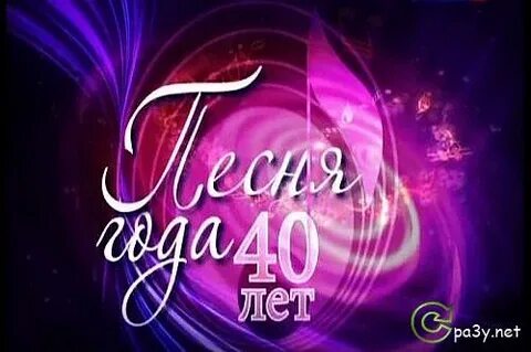 450 лет песня