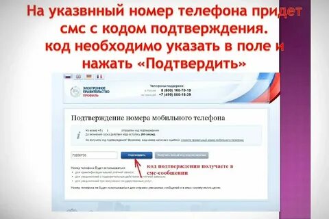 Почему не приходит смс подтверждение от госуслуг