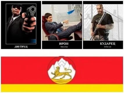 Осетин телеграм