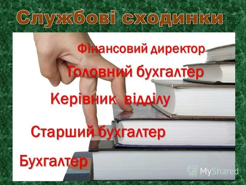 средний оклад бухгалтера. оклад главного бухгалтера. бухгалтер экономист зарплата. зарплата главного бухгалтера.