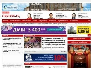 Сайт юриц сургут