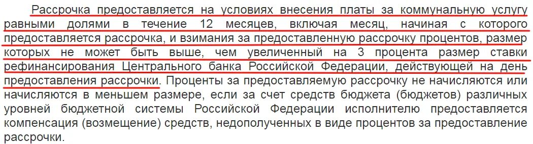 Могут ли отключить электроэнергию за неуплату. Подключение электроэнергии после отключения за неуплату. Могут ли отключить свет за неуплату. Отключение электроэнергии за неуплату. После погашения долга за электроэнергию.